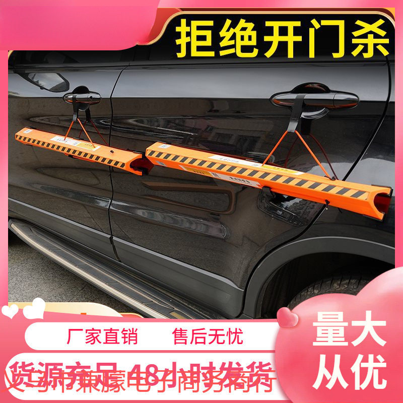 磁性车门防开门杀防撞条防撞垫汽车防刮停车防碰撞凹车身侧面保护