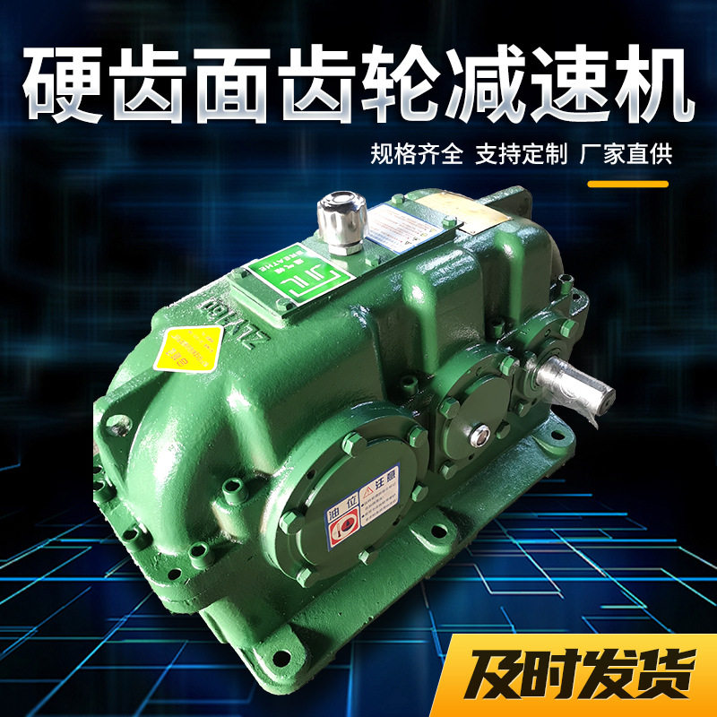 ZLY硬齿面减速机 圆柱齿轮减速机变速箱减速机配件 工业减速机