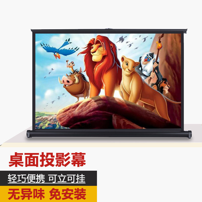 桌幕20寸40寸50寸便携投影幕布投影仪高清投影布移动微型投影幕