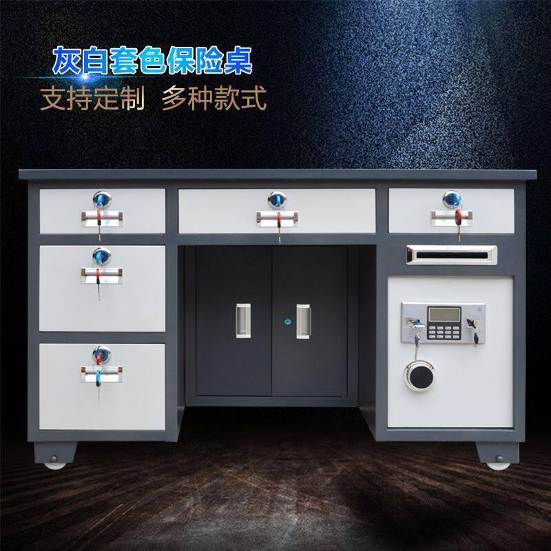 全钢加厚家用保险桌带抽屉办公桌投币密码保险柜保险柜其它金属