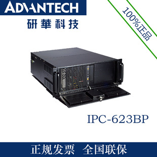 20槽容错式 工业控制计算机支持4个系统工控机 623BP 研华IPC
