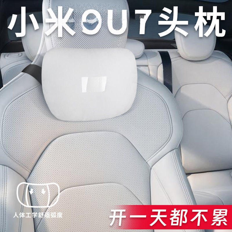 适用SU7速7车标装饰头枕