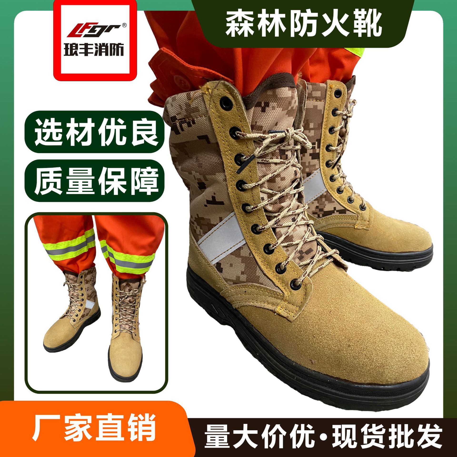 森林灭火防护靴 高帮 防油污 阻燃 防砸 防刺穿 绑带 系绳 可批发
