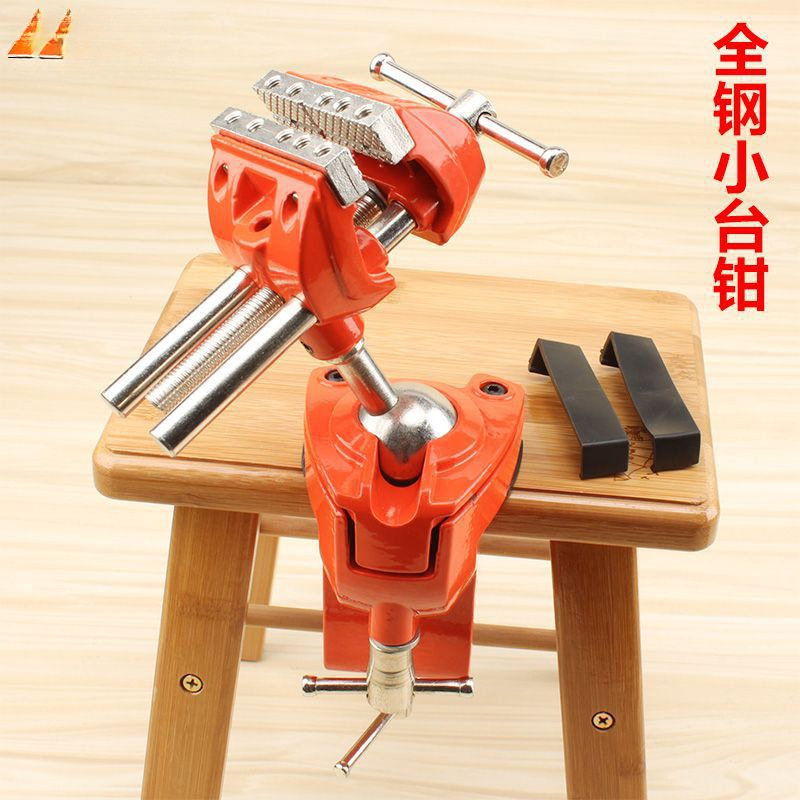 全钢万向旋转重型家用台钳