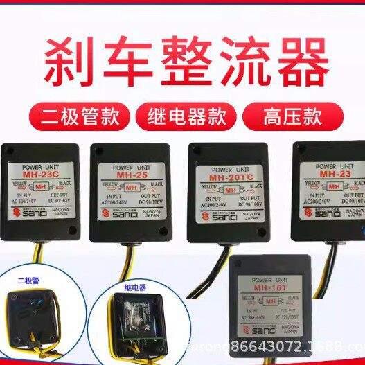 供应优质整流器,整流桥,镇流器,可控硅/晶闸管,马达刹车器