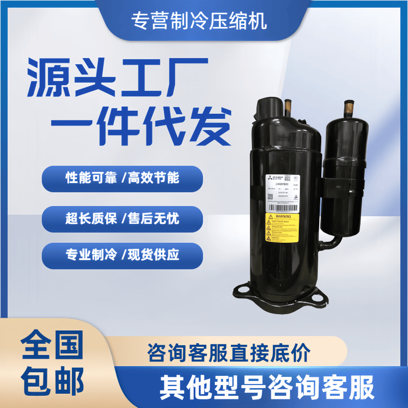 三菱全新原装3匹压缩机