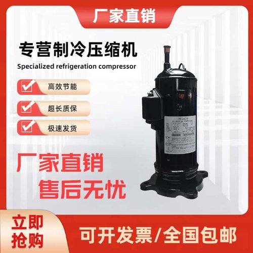 Hitachi/日立变频压缩机原装全新