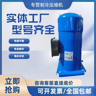 全新SZ148T4VC SM148T4VC 百福马丹佛斯12匹空调制冷压缩机