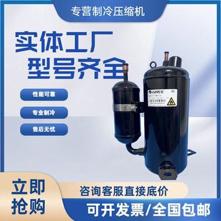 F305F050g QXS F428N050 压缩机 格力QX 全新正品 C214E030g