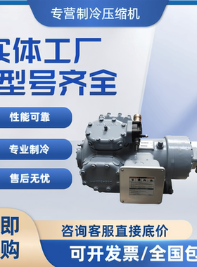 开利06EM450300 06ER475601 15P匹冷库活塞半封闭压缩机