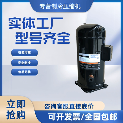 艾默生VR125KS-TFP-522空调