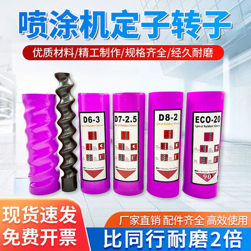 三旗防火涂料喷涂机配件大全