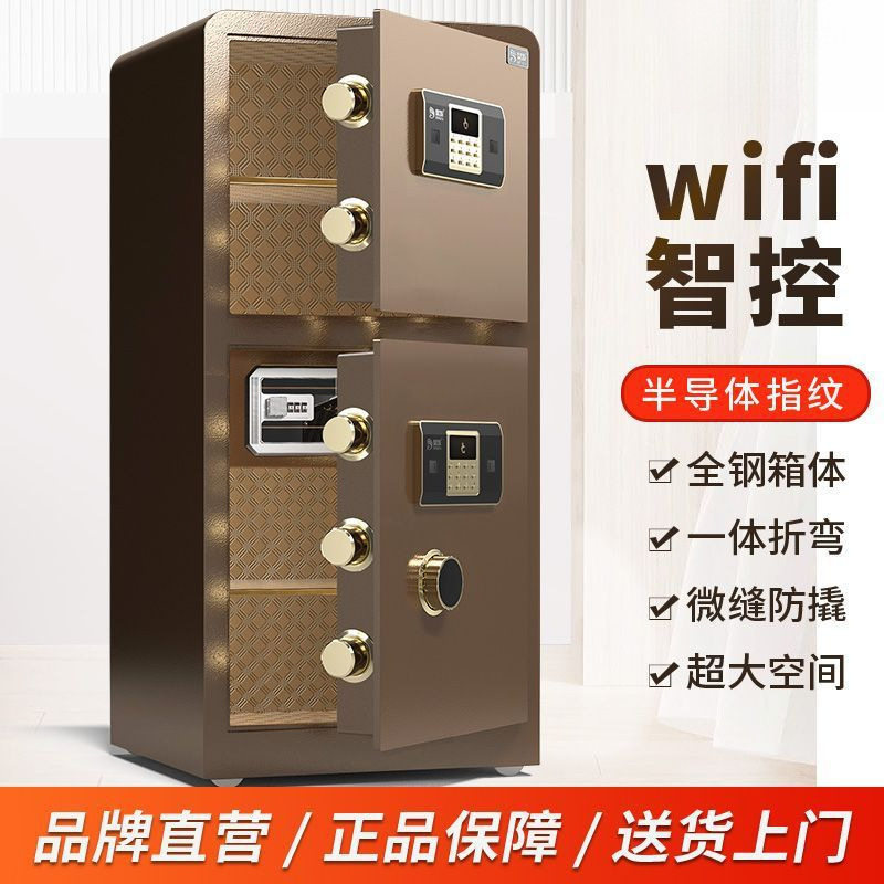 家用商用指纹加厚双门保险柜