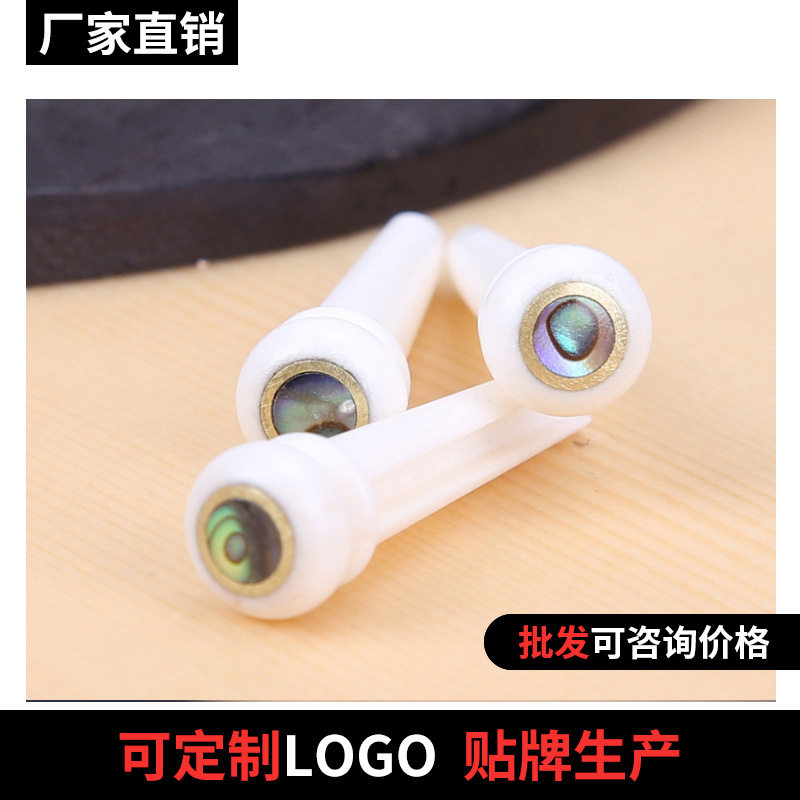 民谣吉他弦柱纯牛骨弦钉镶嵌贝壳固弦椎木吉他弦钉弦柱吉他尾钉,鲜花速递/花卉仿真/绿植园艺,其它园艺用品,淘宝优惠券,粉丝福利购,淘宝优惠卷
