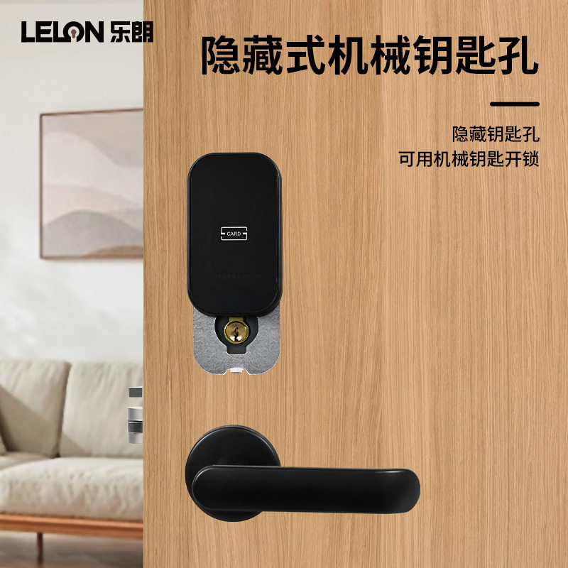 贴牌定制星级酒店刷卡锁分体门把手智能锁木门专用民宿宾馆磁卡锁
