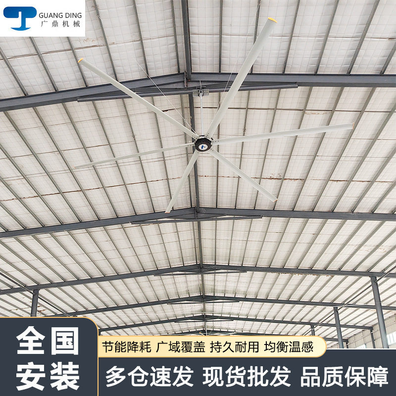 广鼎6.1-7.3米车间工业永磁直流大吊扇 厂房散热大风扇厂家直供