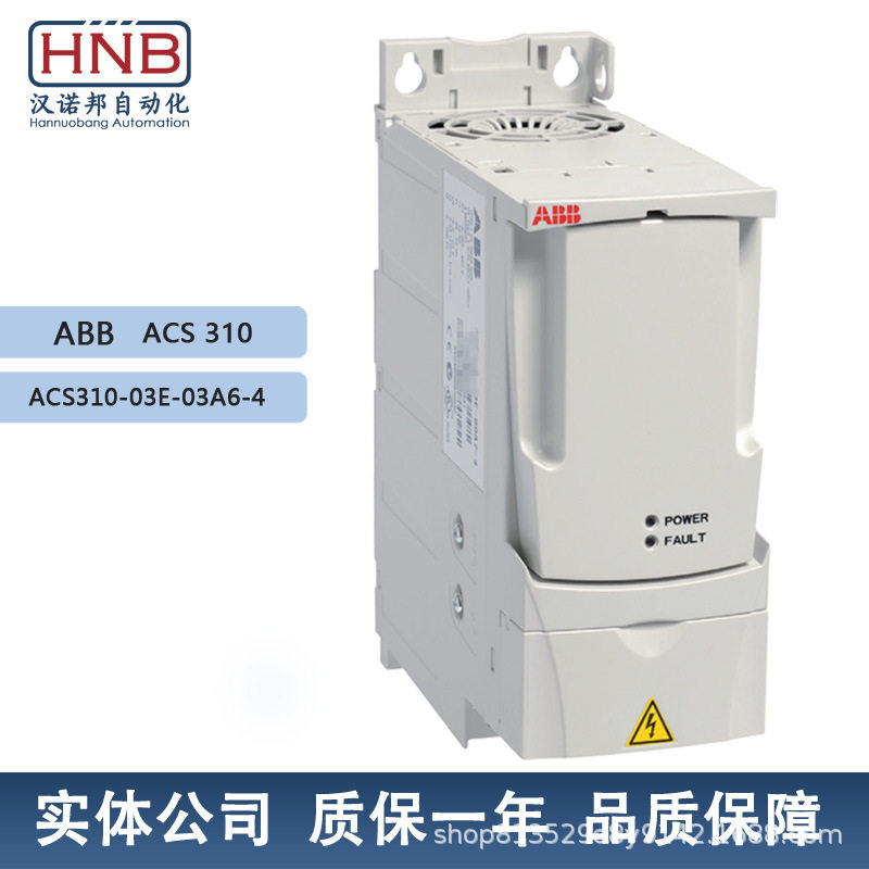 ACS310-03E-03A6-4原装ABB变频器ACS260三相电压230V功率0.75KW