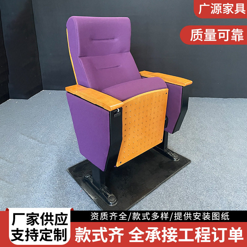新中式带写字板礼堂剧院椅