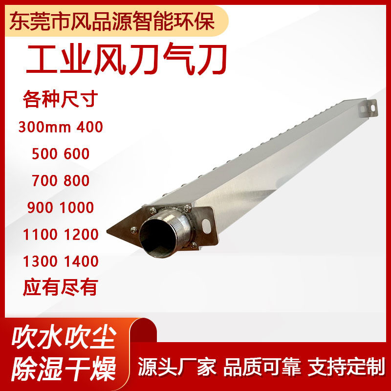 流水线风幕吹干冷却气刀墨水快速风干风刀吹冷却液铝合金风刀