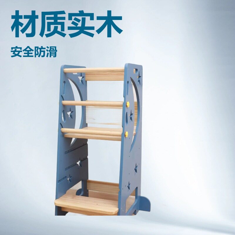 儿童可调节木制厨房台阶凳