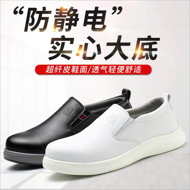 新品防砸防刺穿劳保鞋轻便舒适防静电安全鞋透气时尚工地鞋