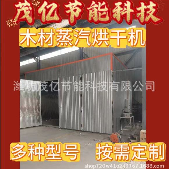 竹木板竹签竹条碳化窑烘干箱设备 红木家具热风循环干燥机养生房