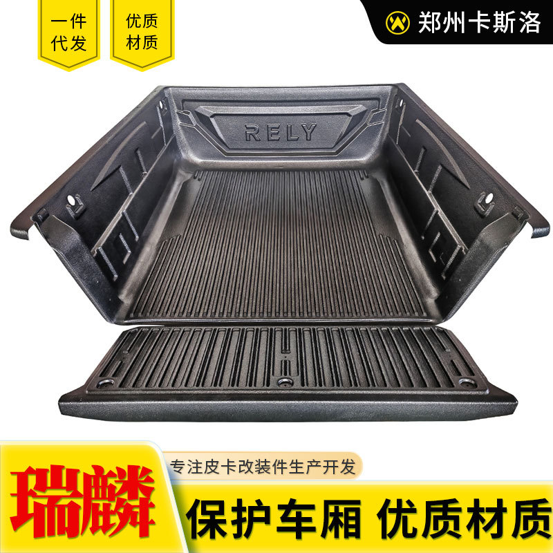威麟 R08皮卡专用后箱宝加长款平底无轮包抗冲击货箱垫厂家直供