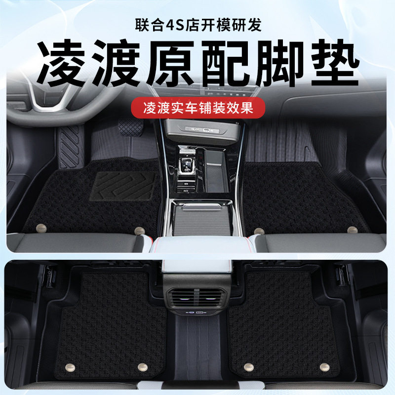 大众凌渡原厂款TPE脚垫