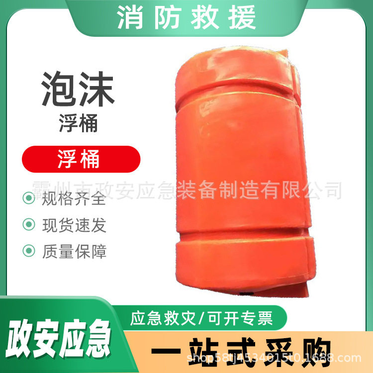 两半式夹管浮筒PE塑料泡沫浮桶大孔径拦污吸沙管道浮体