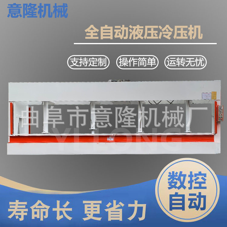 硅酸钙板整平定型液压冷压机铝蜂窝芯板压合液压冷压机钢板耐用