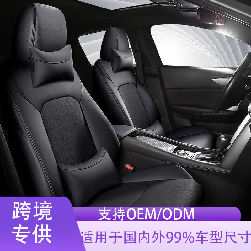 专车专用四季通用座套全包围批发真皮材质座椅