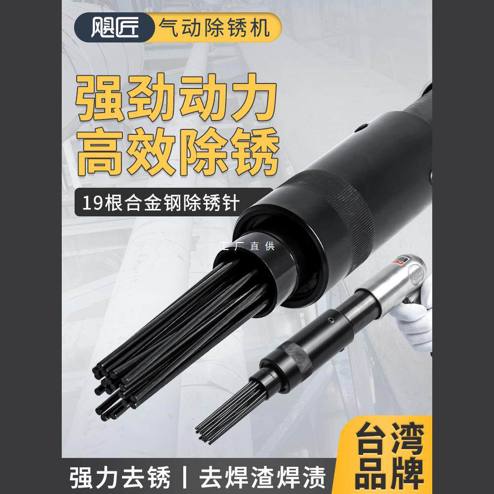 强力气动除锈机190除锈头150除锈枪用针式冲击气铲气锤焊渣除锈