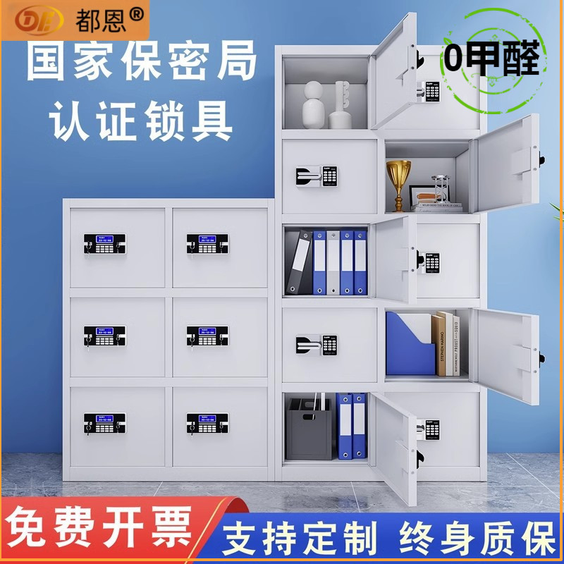 十门保密柜国保锁财务收纳储物多门保险柜电子密码锁文件柜指纹锁