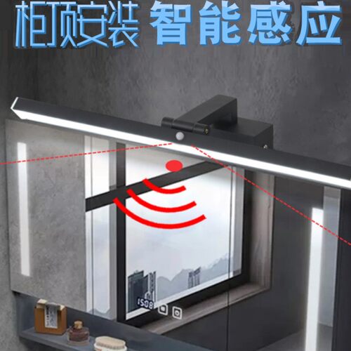 智能感应带开关浴室镜前灯