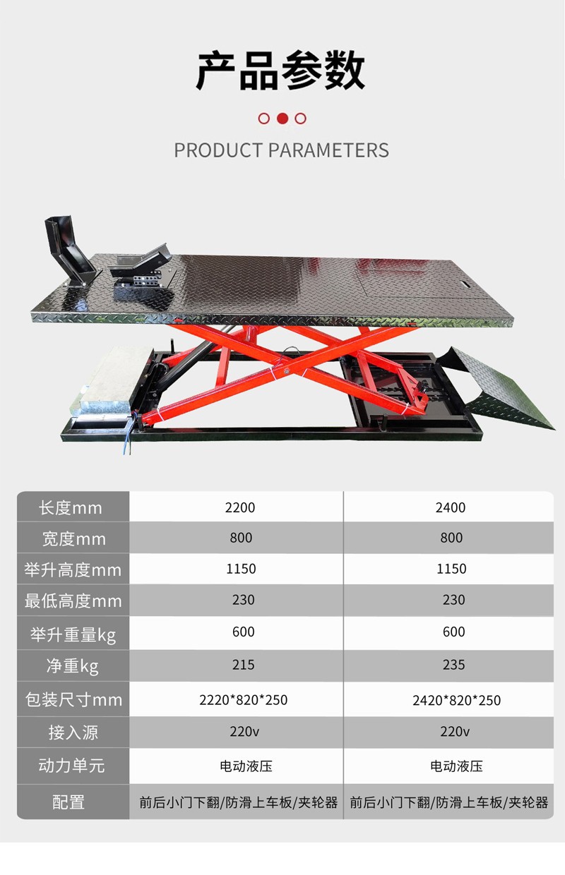摩托车举升机升降液压电动升降机升降台用220V电维修工作台平台