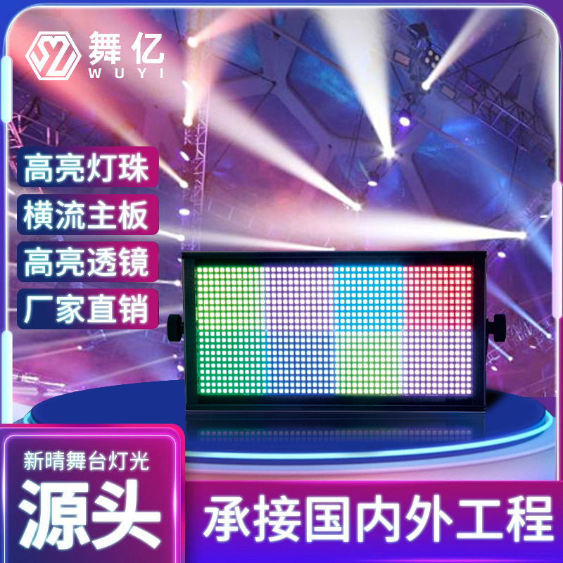 200W112 段 LED 频闪灯全彩闪光灯酒吧灯光氛围灯8段染色灯跑马灯