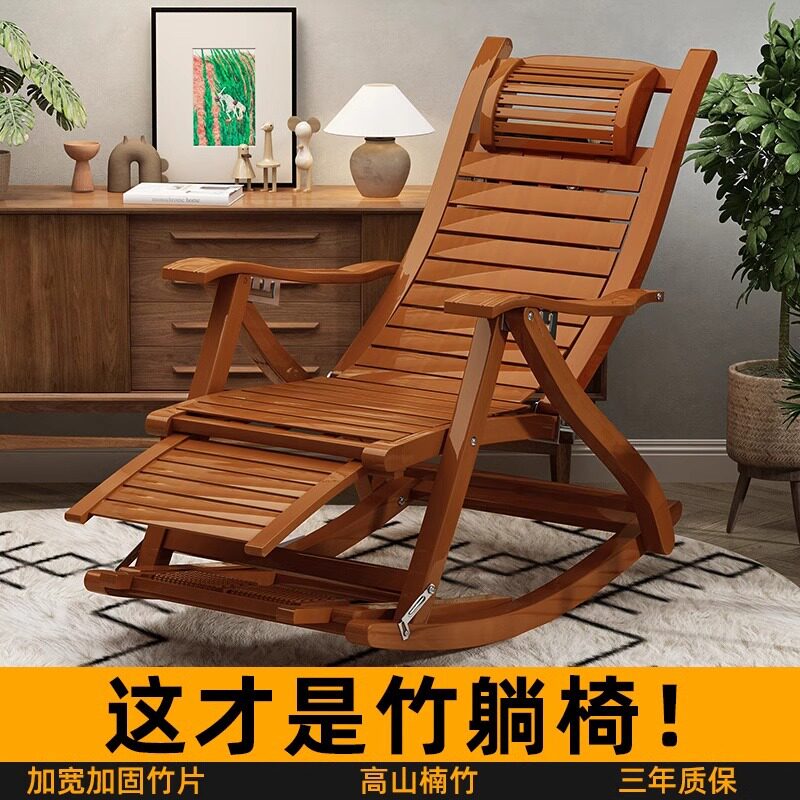 舒适竹躺椅折叠午休摇摇椅