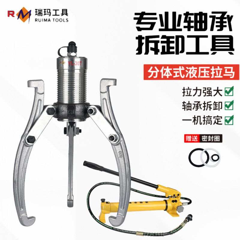 分离式液压拉码三爪拔轮器10吨配液压泵液压拔轮器分体式液压拉马