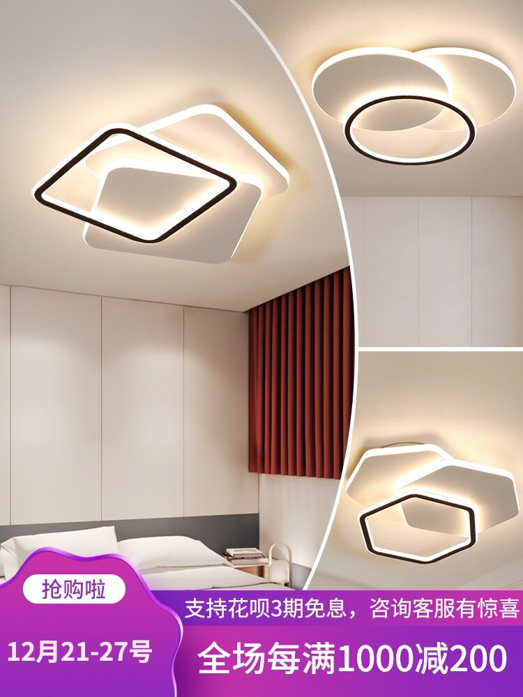 简约北欧创意LED卧室吸顶灯