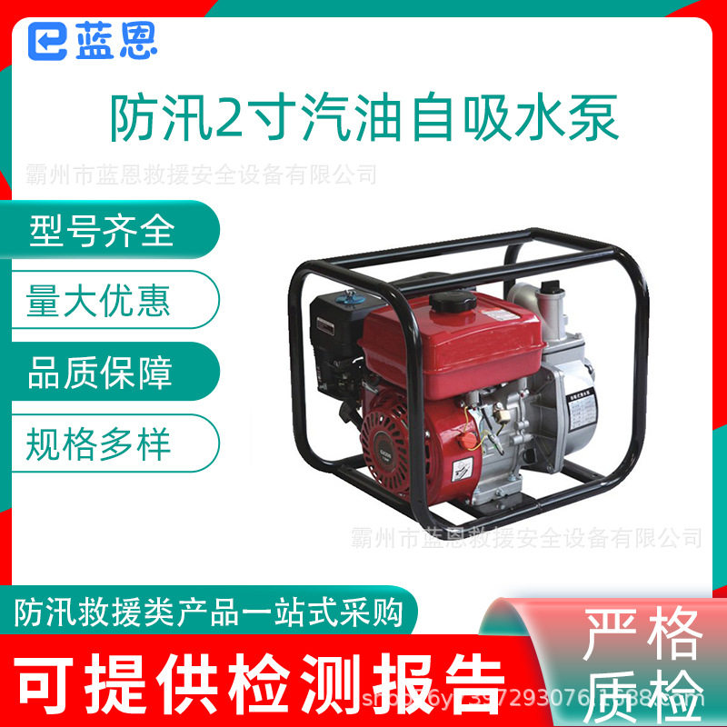 防汛2寸汽油自吸水泵农用灌溉自吸抽水泵园林绿化家用排水机