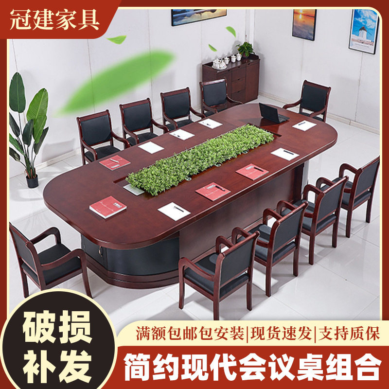办公室大型椭圆实木皮会议桌椅