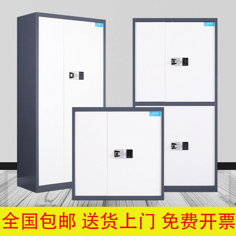 钢制电子密码保密柜国宝锁家用迷你小型指纹解锁双门加厚保险柜子