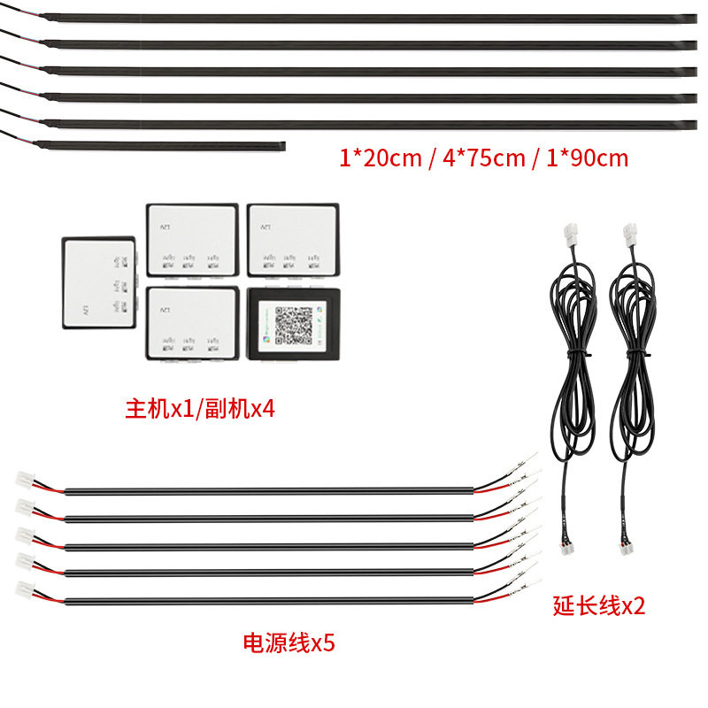 车载隐藏式RGB氛围灯高品质