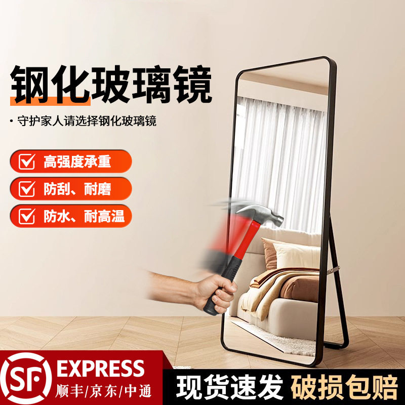 钢化玻璃耐用抗冲击全身镜