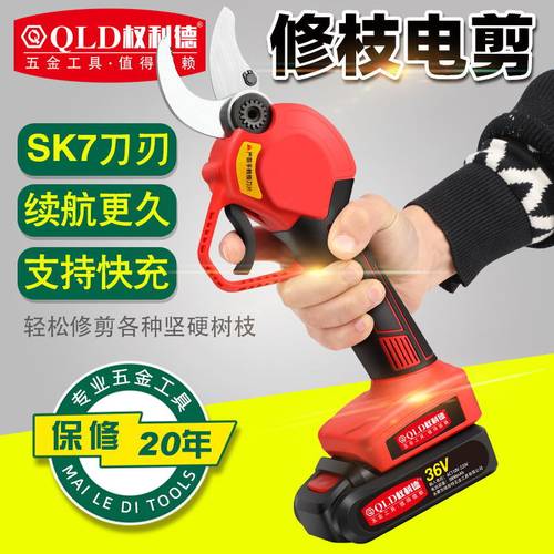 充电式强力果树修枝剪