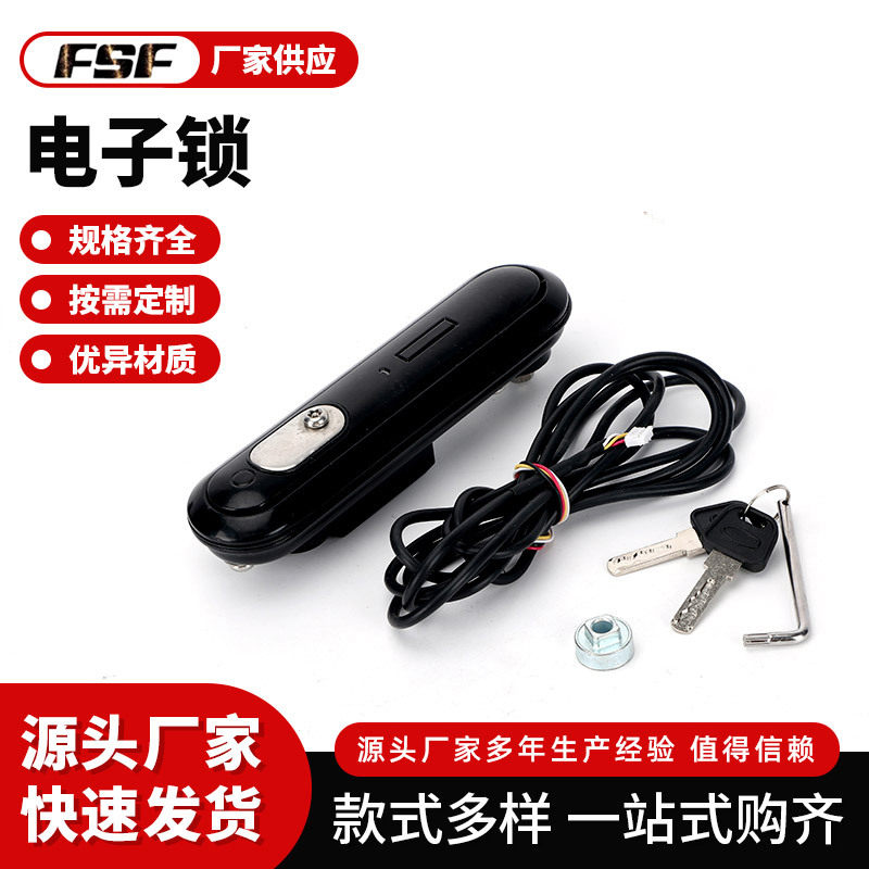FSF铁塔基站自动化设备柜门电子锁电柜门锁机箱机柜电子锁