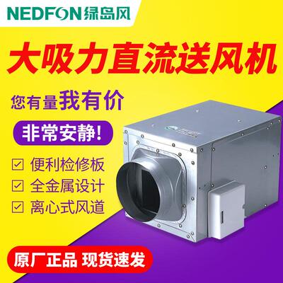 绿岛风管道风机机直流排风高静压新风系统DPT10-12B排风扇
