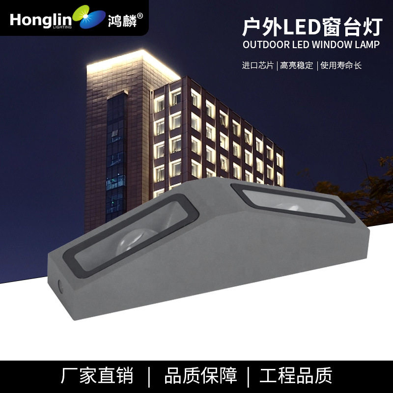 6WLED180°发光防水窗台射灯