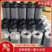 滤油机滤清器 机械设备主泵油除杂质滤芯LH0030D005BN3HC创楚