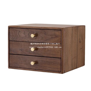 2026盒抽屉式面首胡桃收纳储文件桃木办公公室实木家用黑胡桃办公
